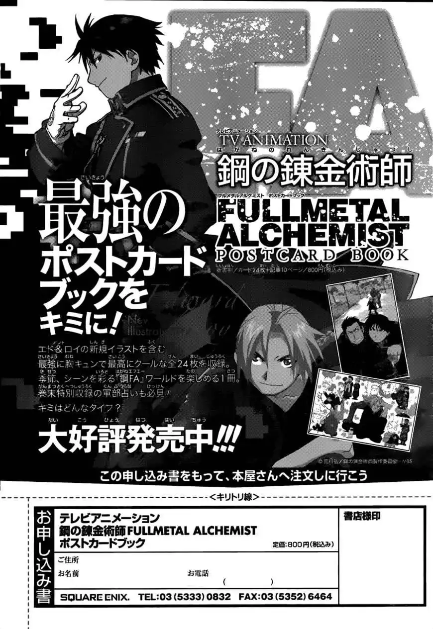 Full metal Alchemist: Gaide - Side Story Chapter 1 24